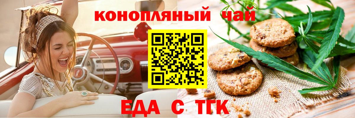 Cannafood конопля Вятские Поляны