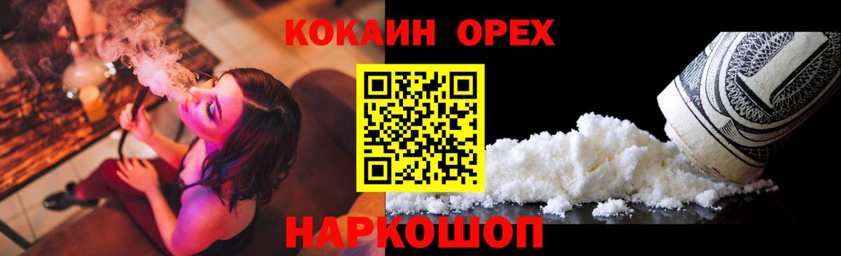 Cocaine Columbia Вятские Поляны