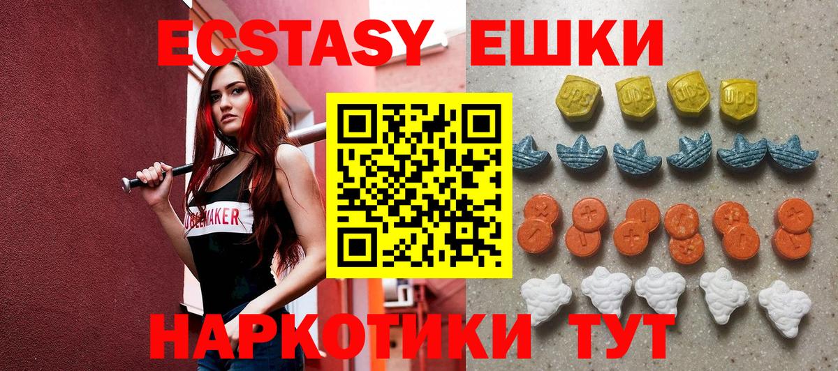 Ecstasy таблы Вятские Поляны