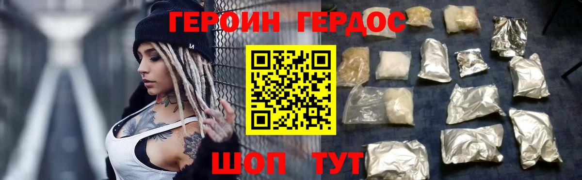 ГЕРОИН VHQ Вятские Поляны