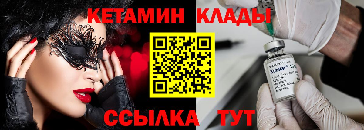 КЕТАМИН ketamine Вятские Поляны