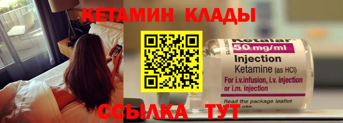 МЕГА ссылки  Вход с VPN  Вятские Поляны  КЕТАМИН VHQ 