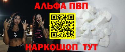 альфа пвп VHQ Балашиха