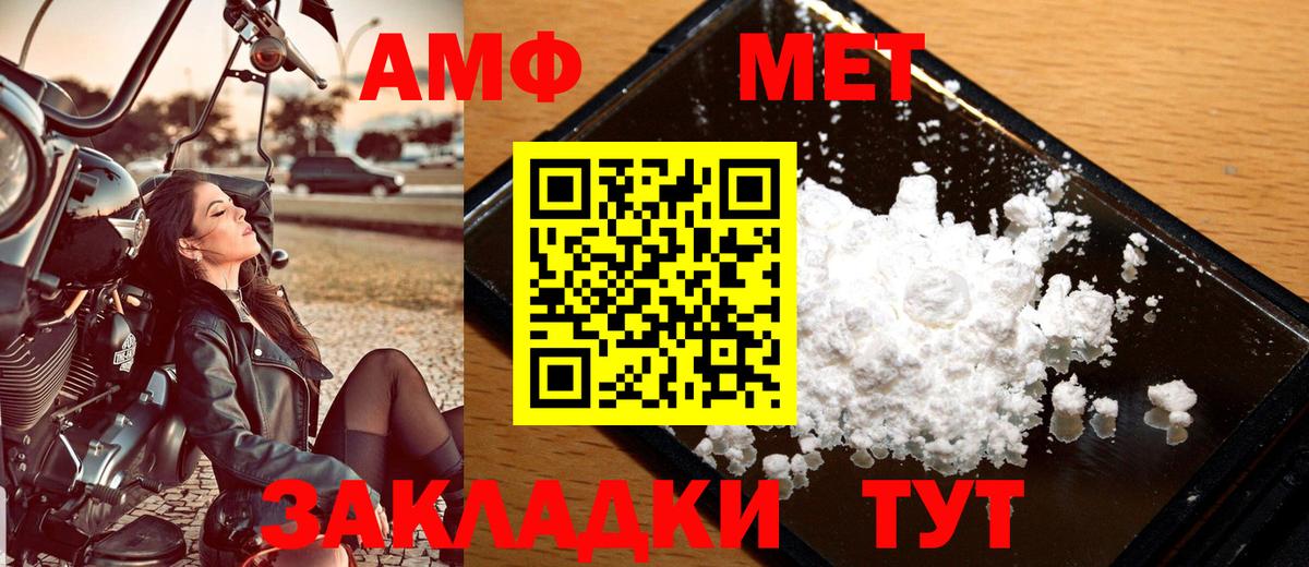 МЕТАМФЕТАМИН мет Вятские Поляны
