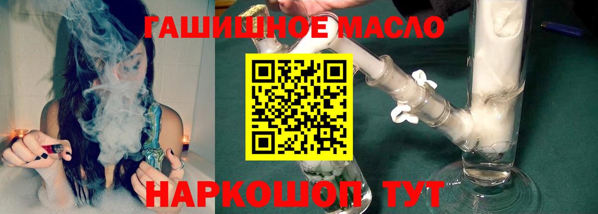 Дистиллят ТГК THC oil  ТГК гашишное масло  Вятские Поляны  Вход с VPN 